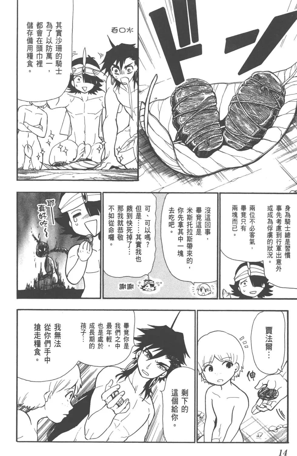 第 16 页
