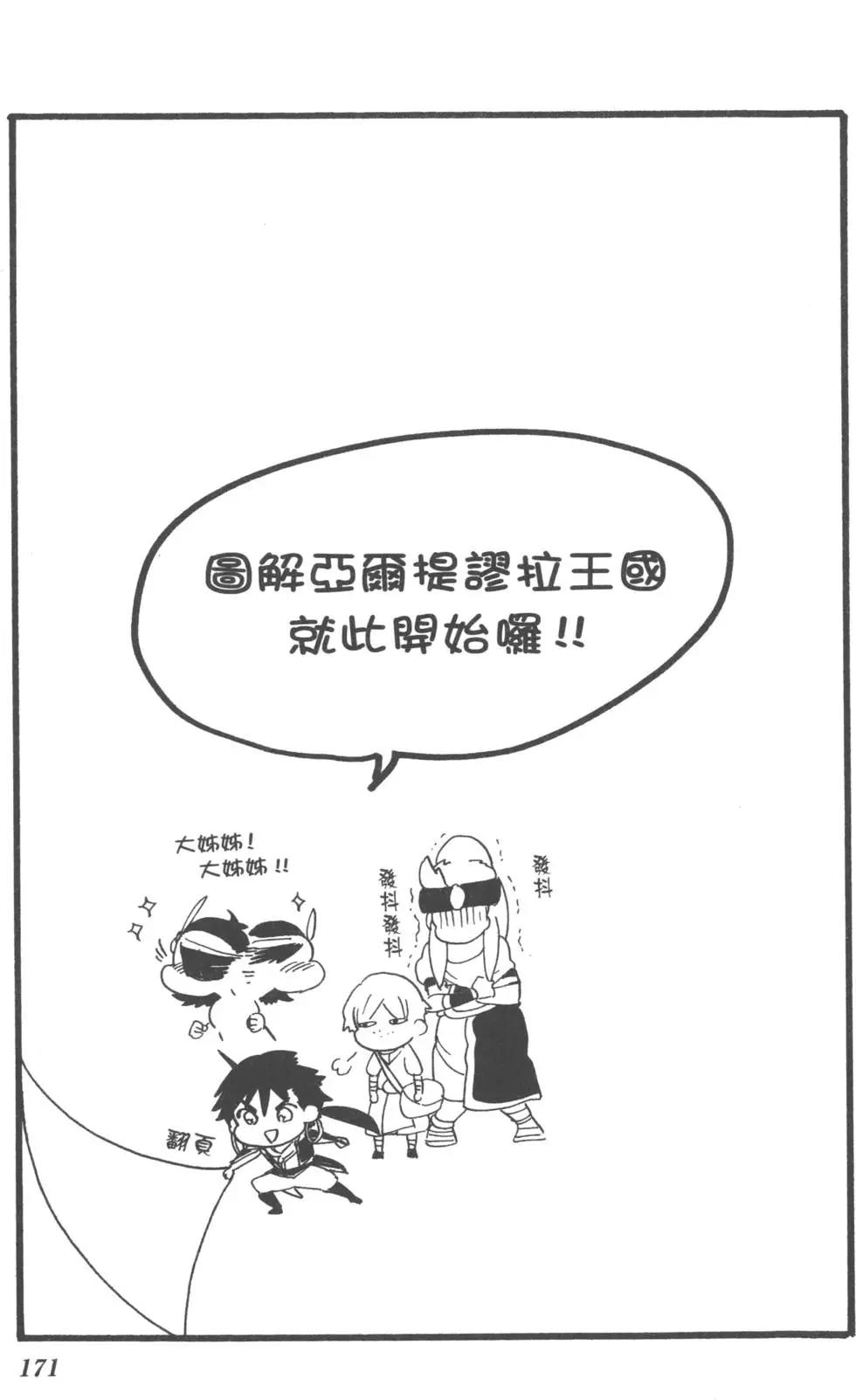 第 173 页