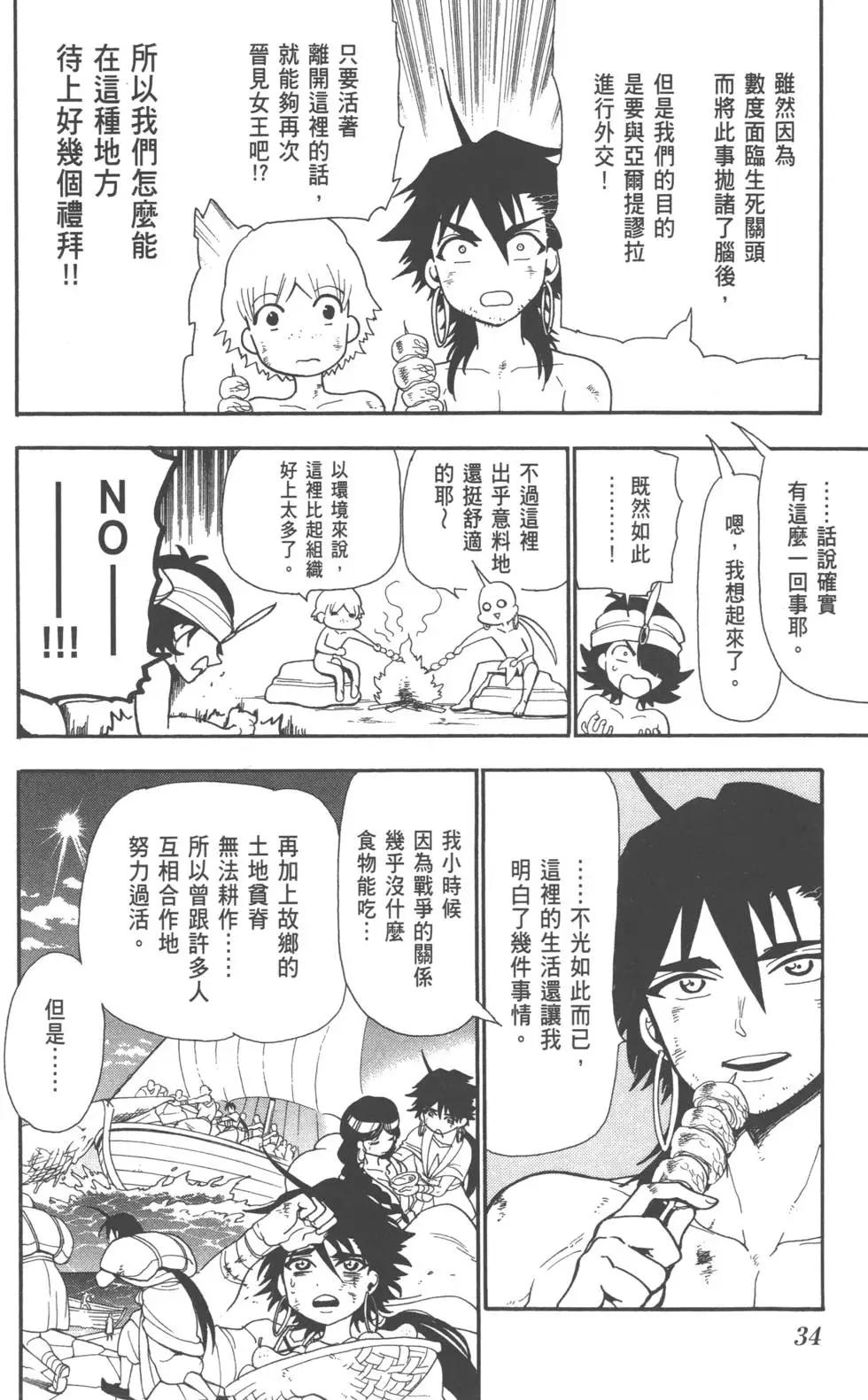 第 36 页