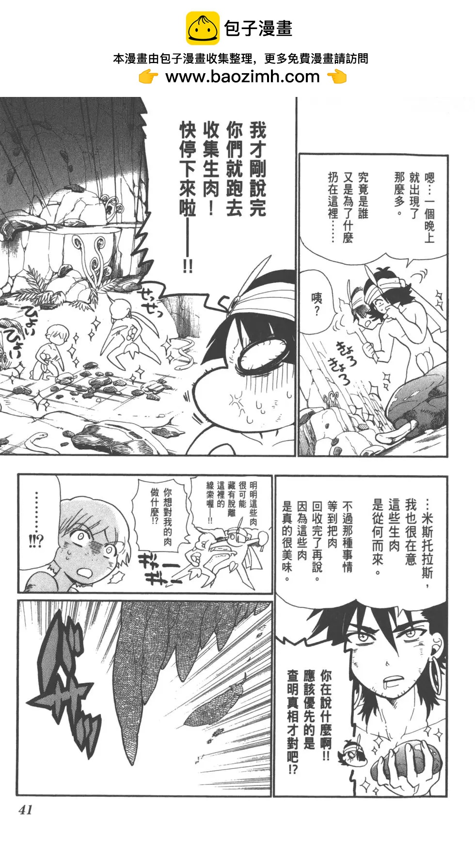 第 43 页