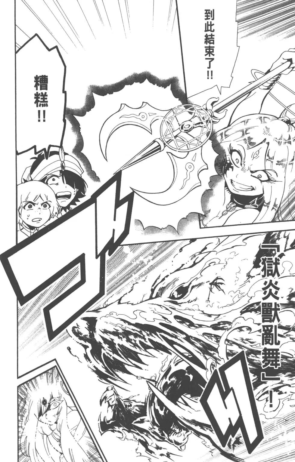 第 74 页