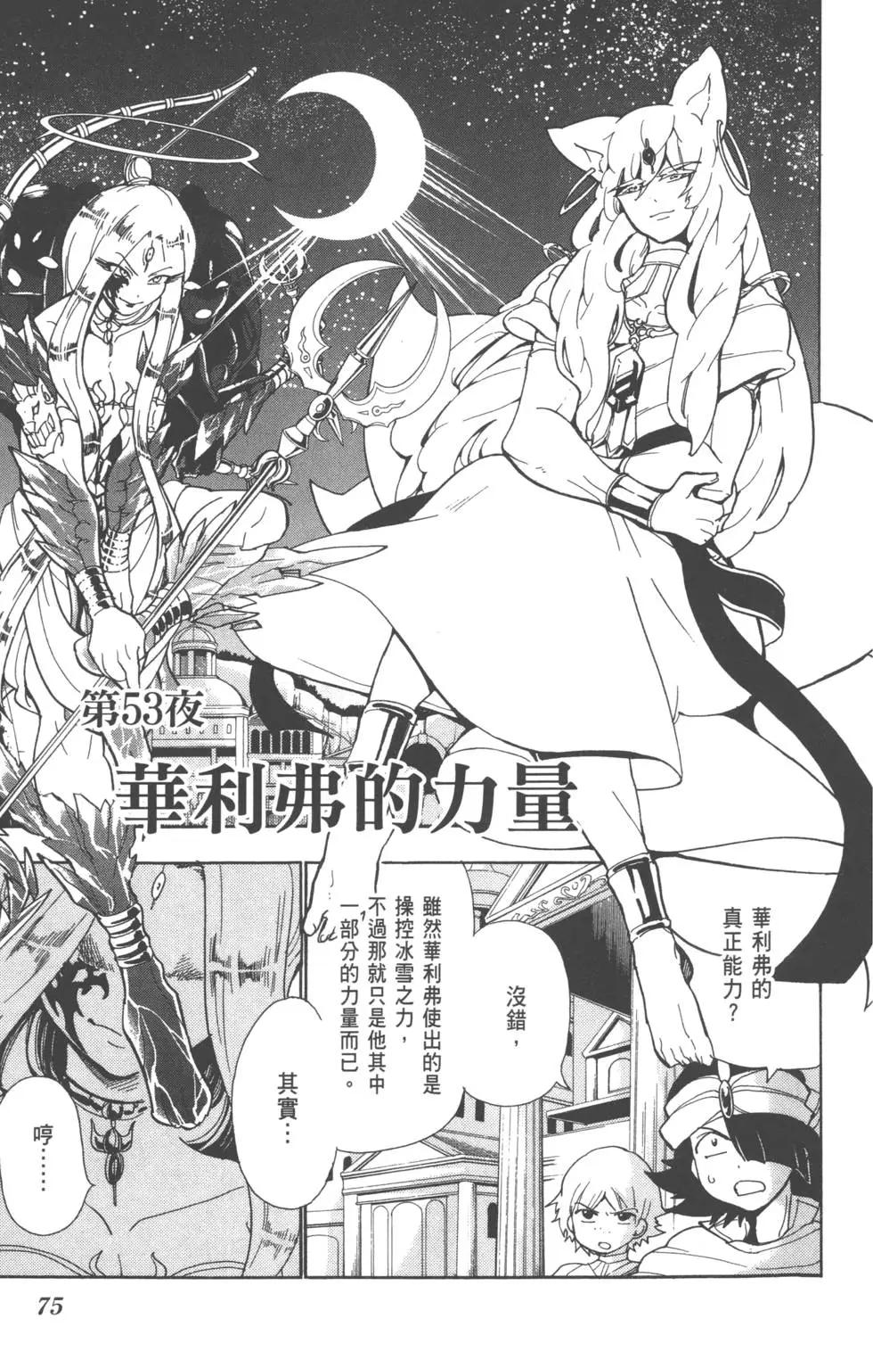 第 77 页