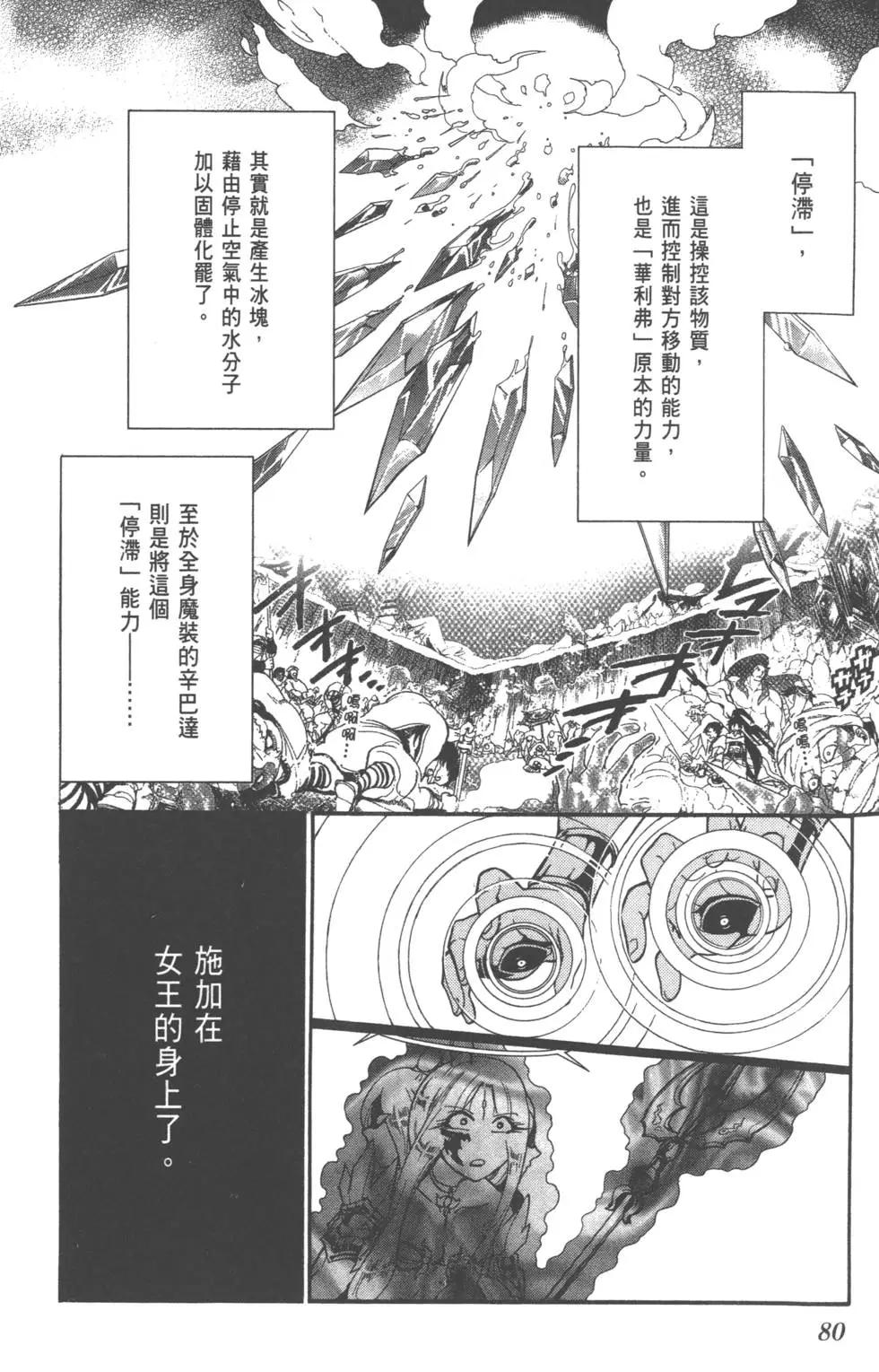 第 82 页