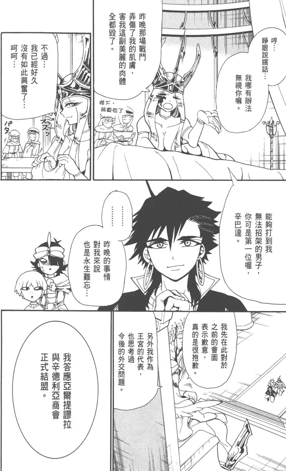 第 88 页