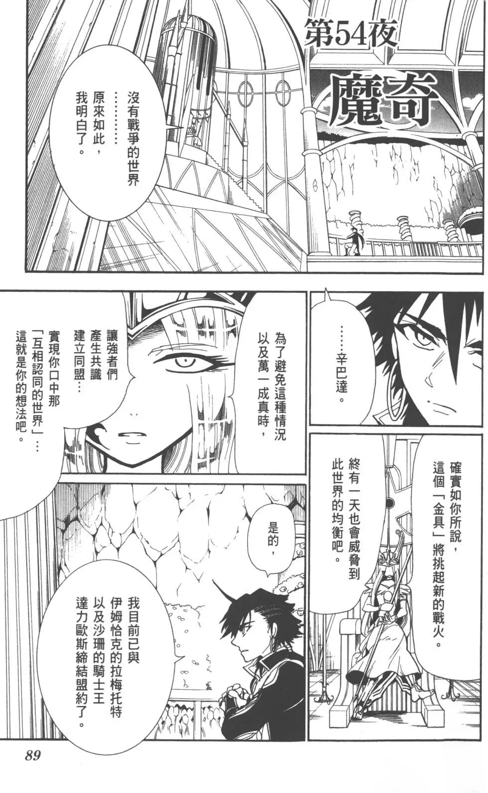 第 91 页