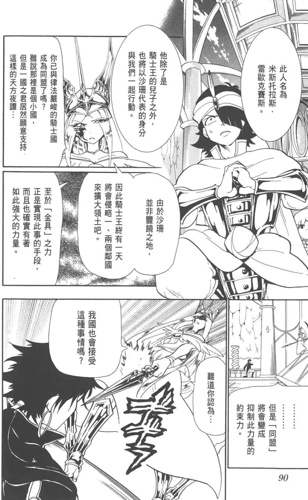 第 92 页