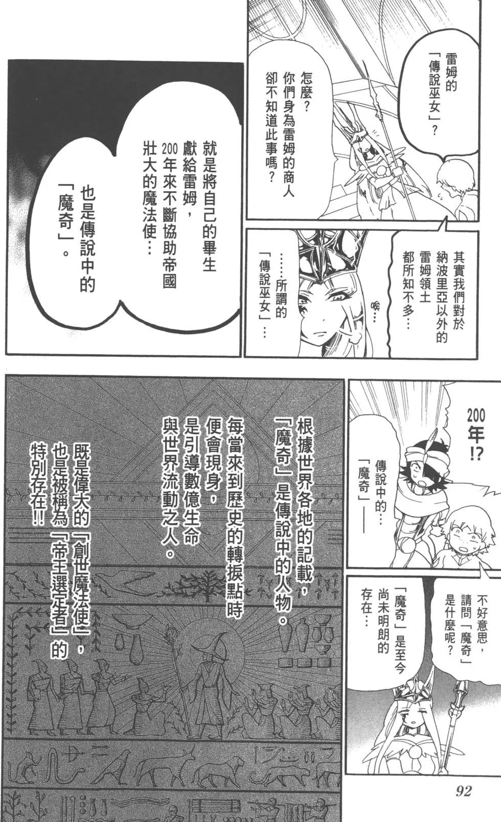 第 94 页