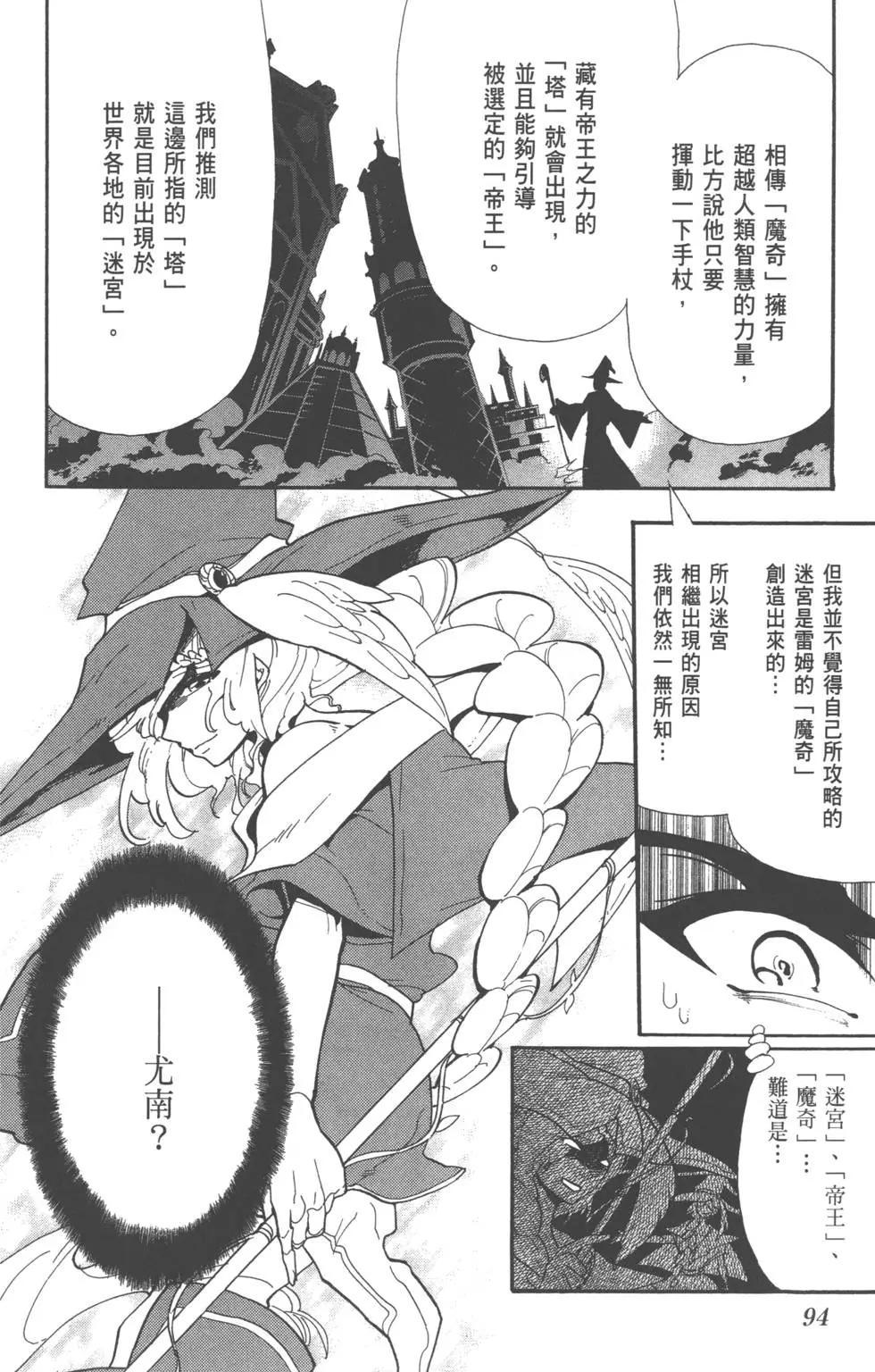 第 96 页