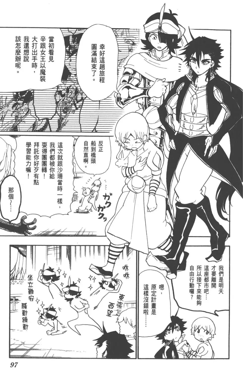 第 99 页