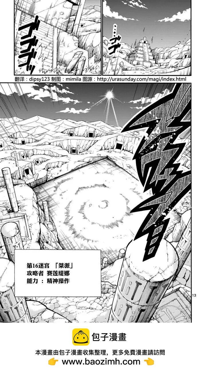 第 13 页