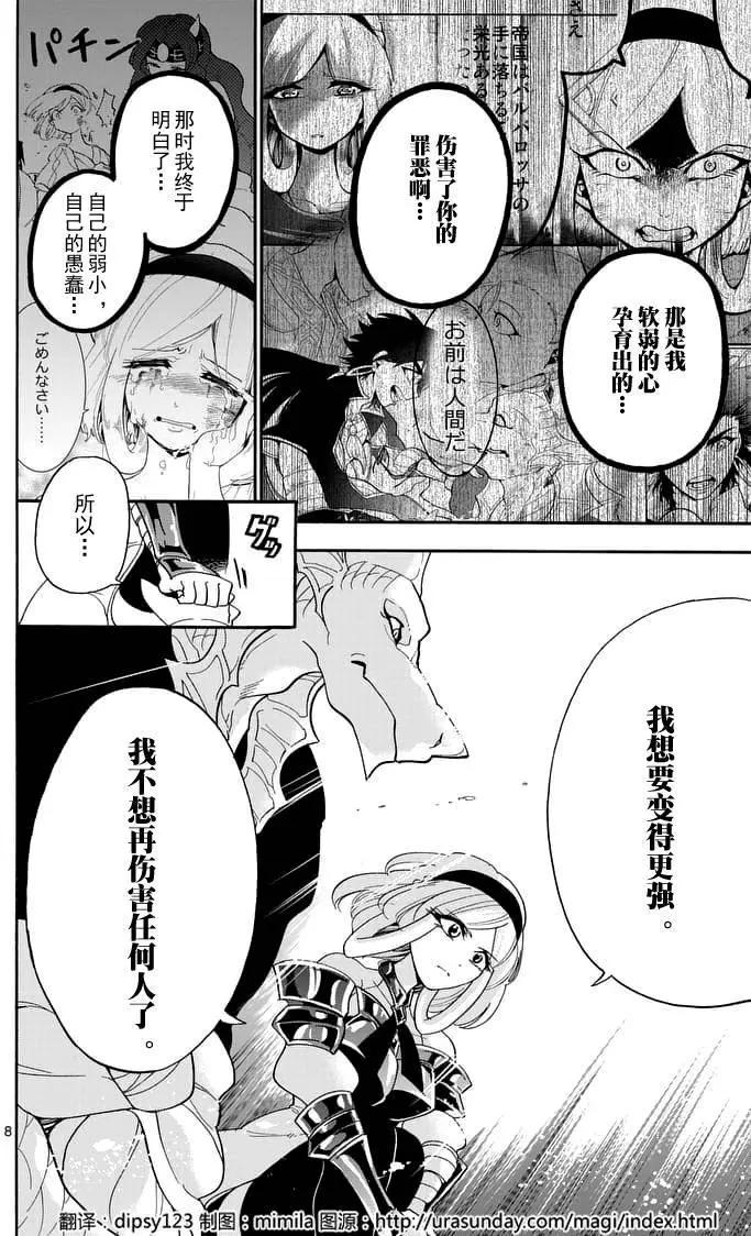 第 8 页