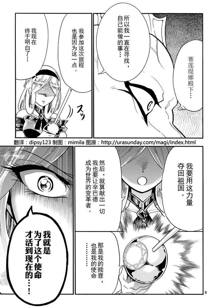 第 9 页