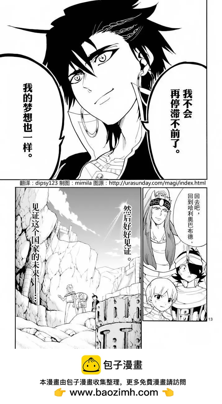 第 13 页