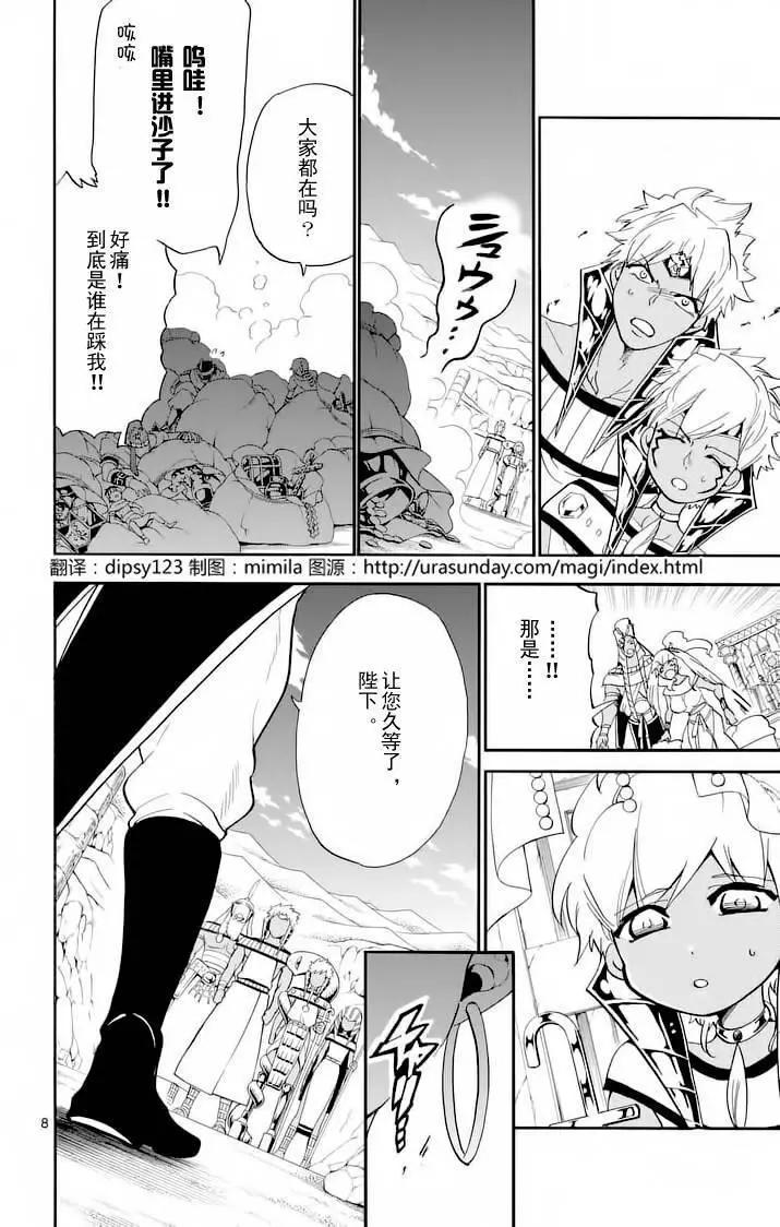 第 8 页