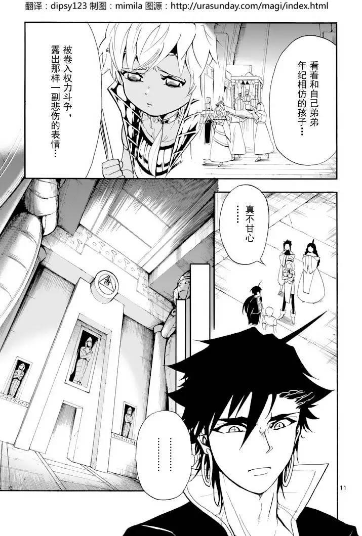 第 11 页
