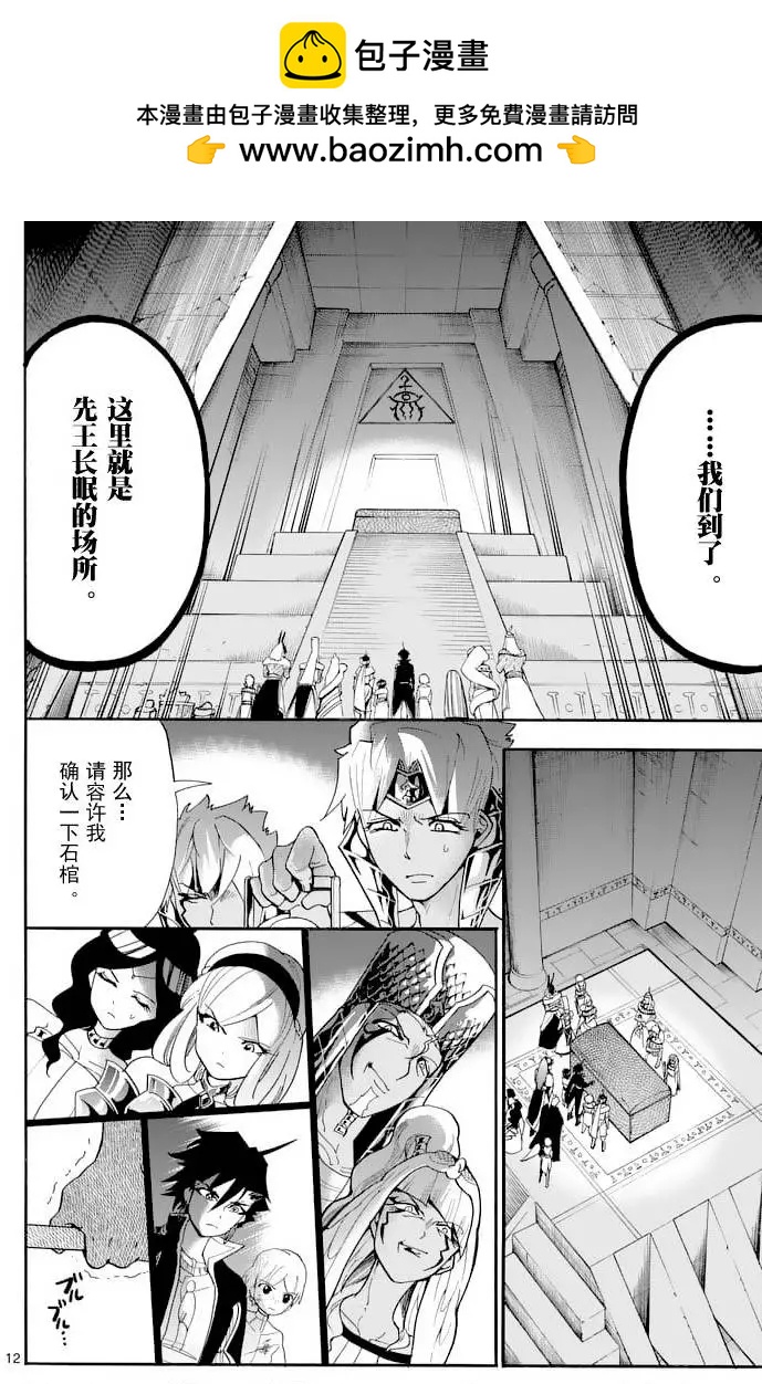 第 12 页
