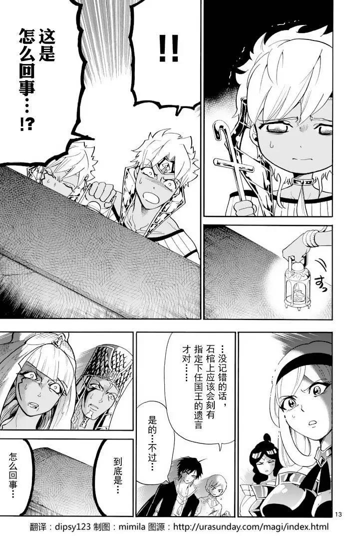 第 13 页