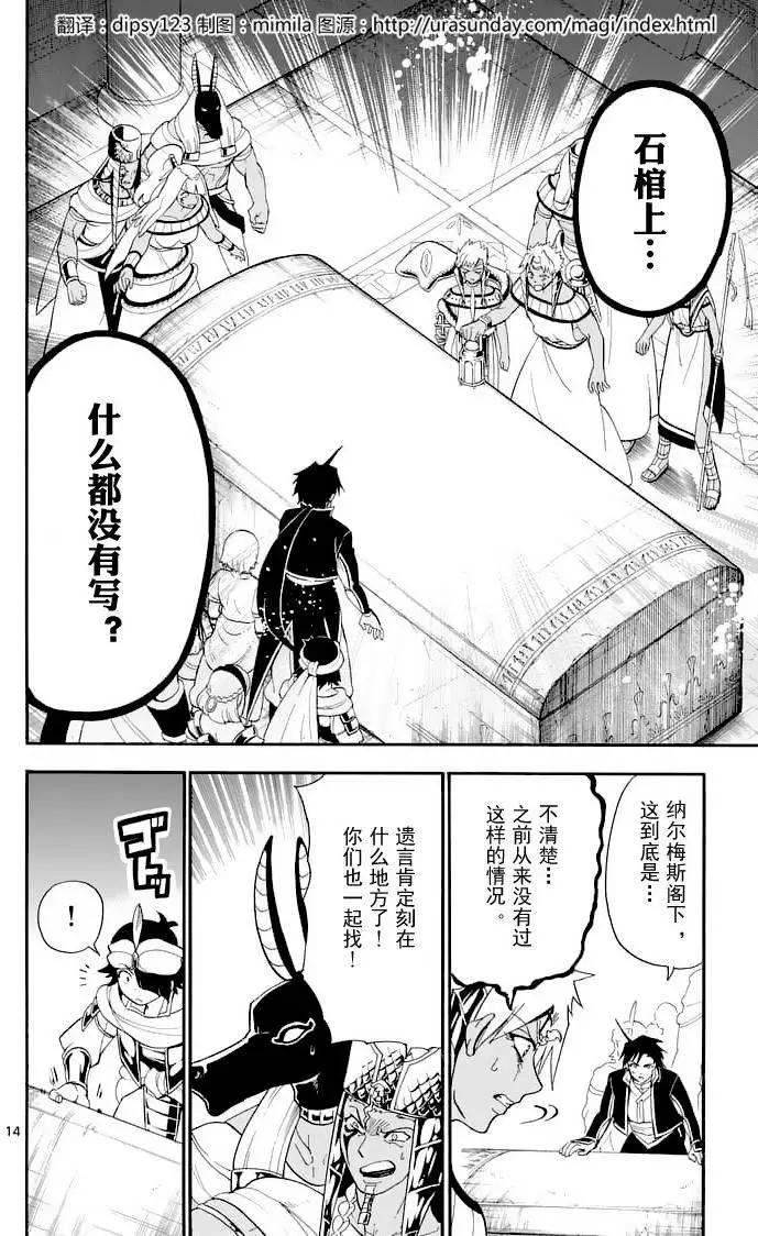 第 14 页