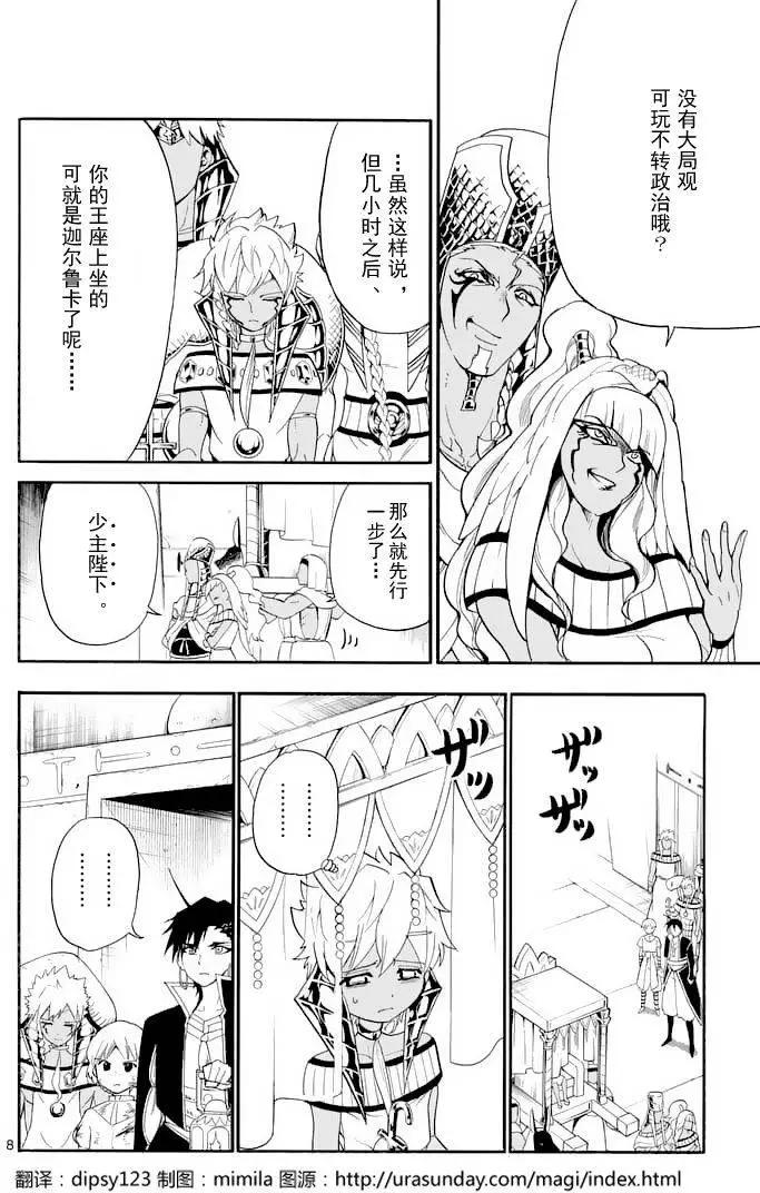 第 8 页