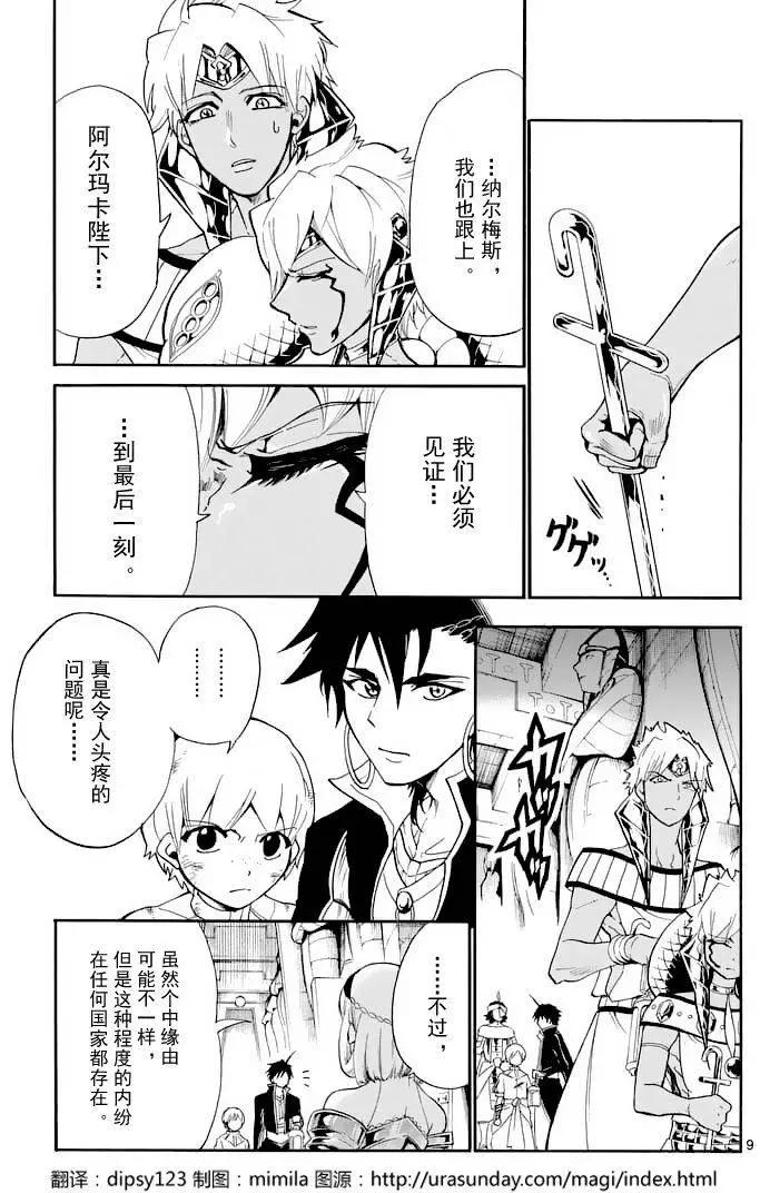 第 9 页