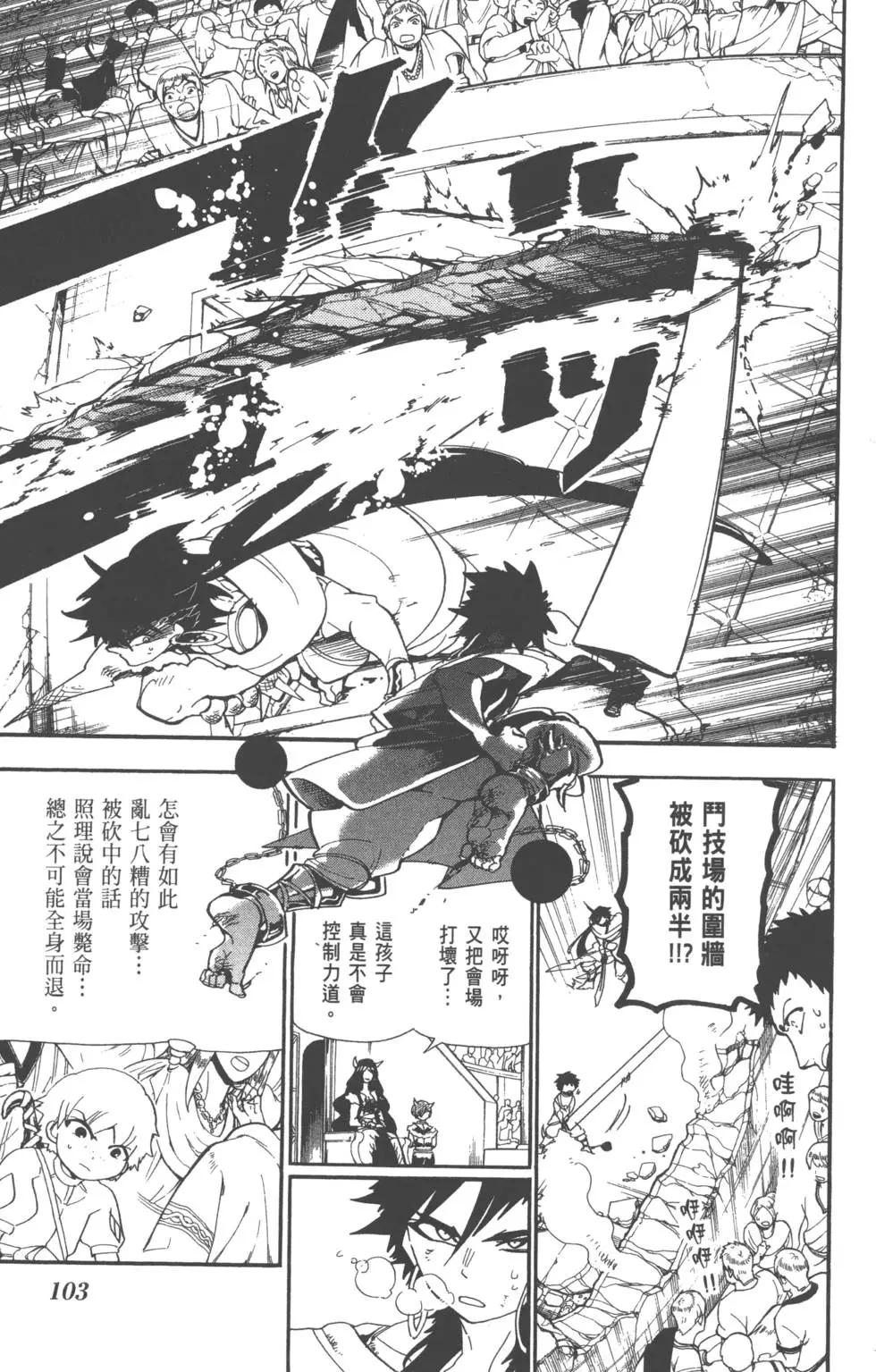 第 103 页