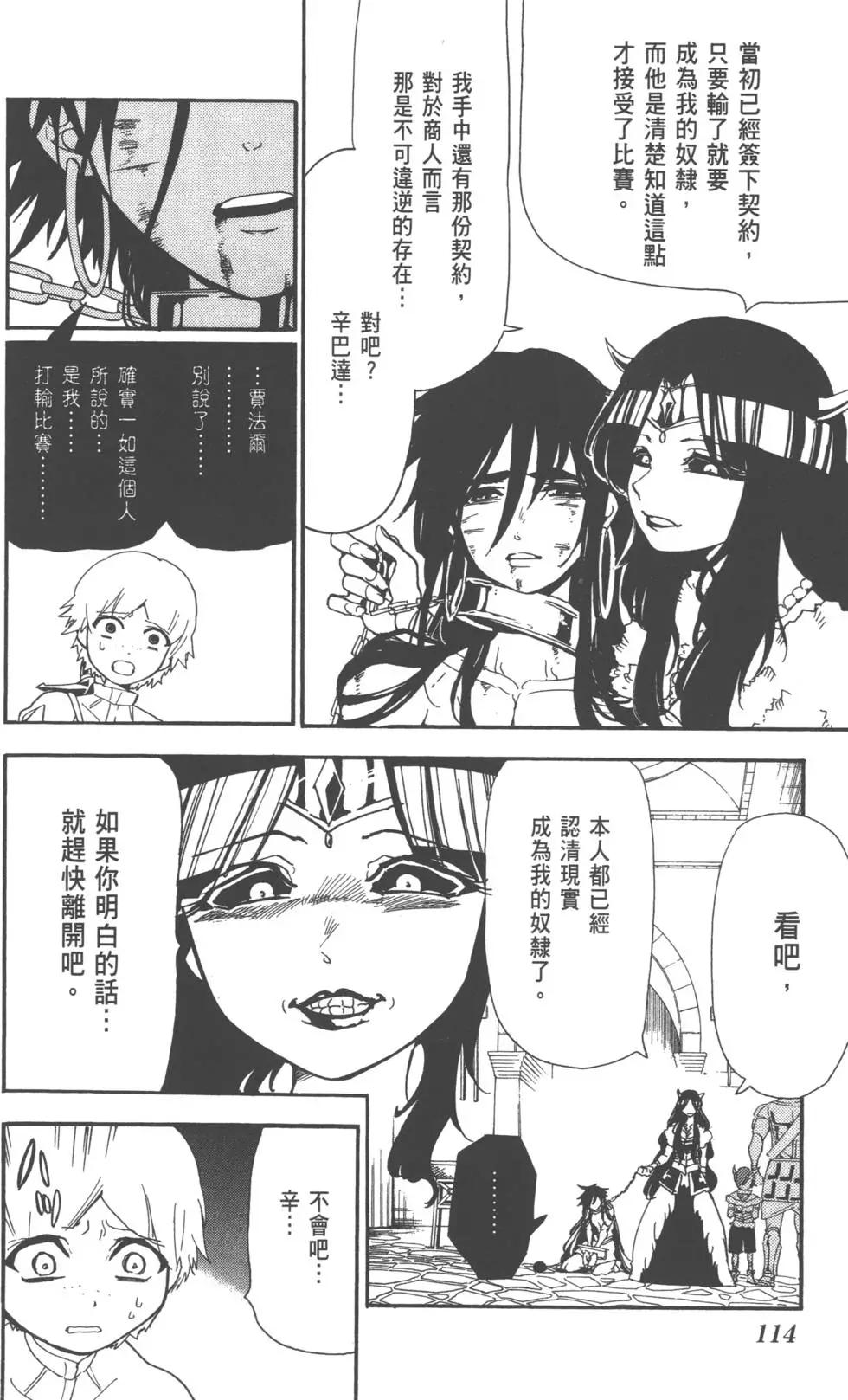 第 114 页