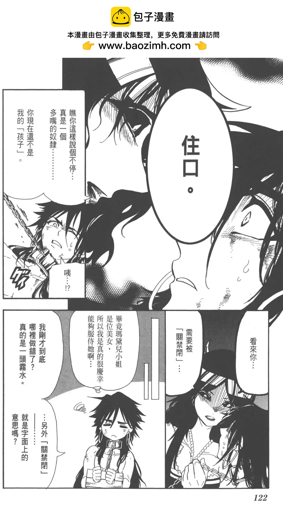 第 122 页