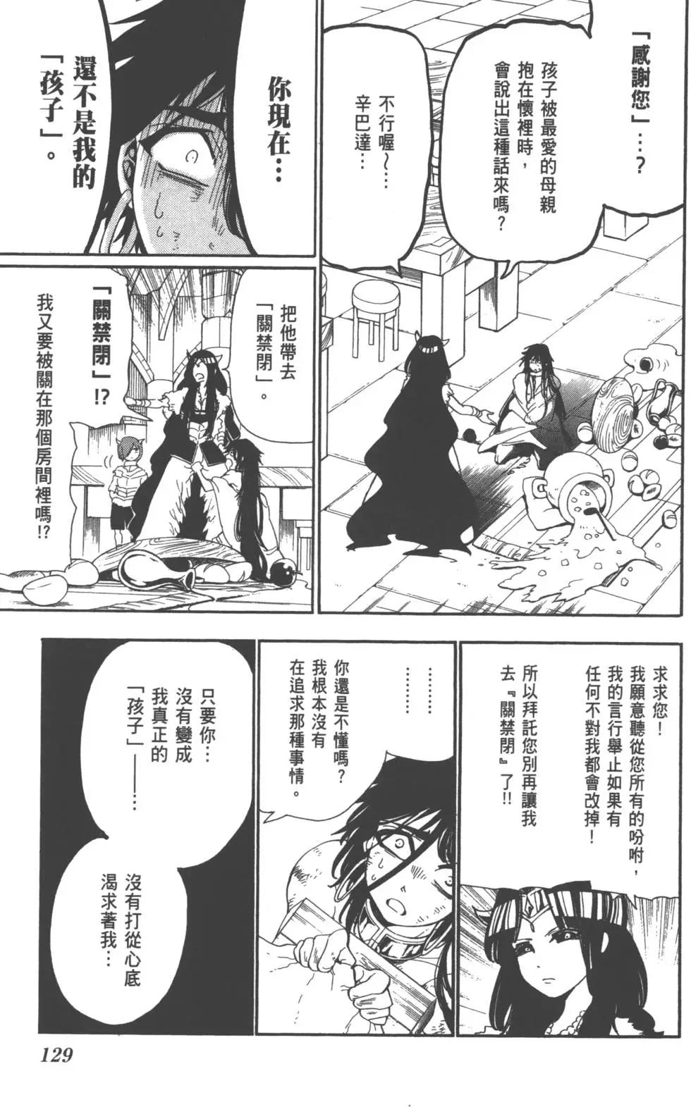 第 129 页