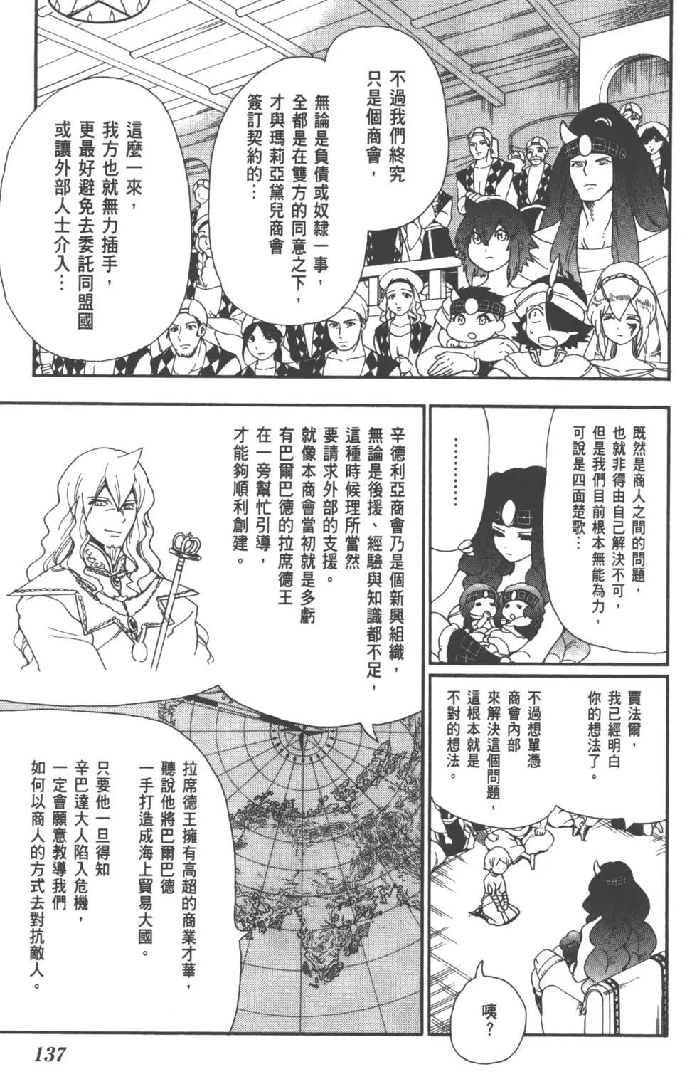 第 137 页
