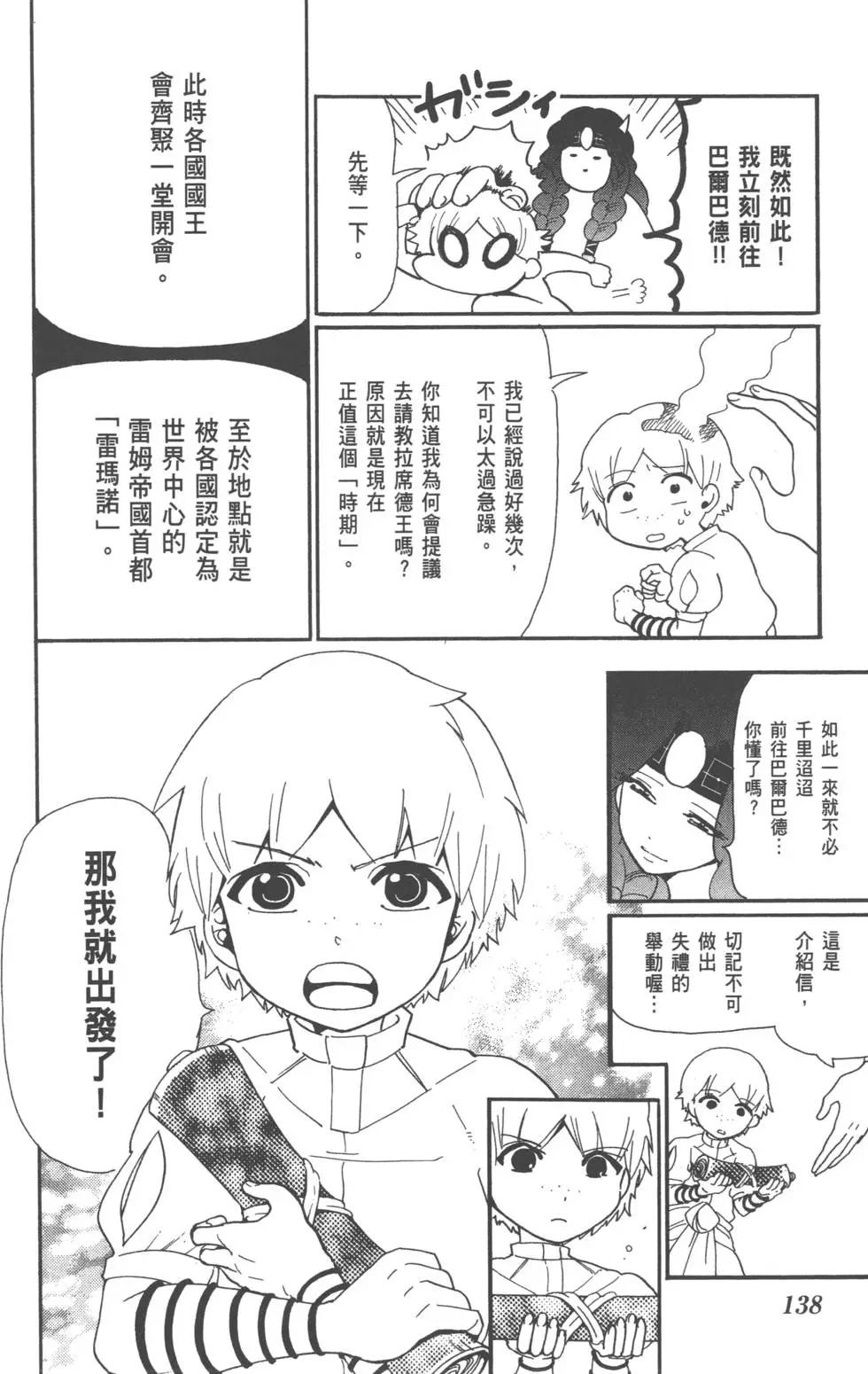 第 138 页