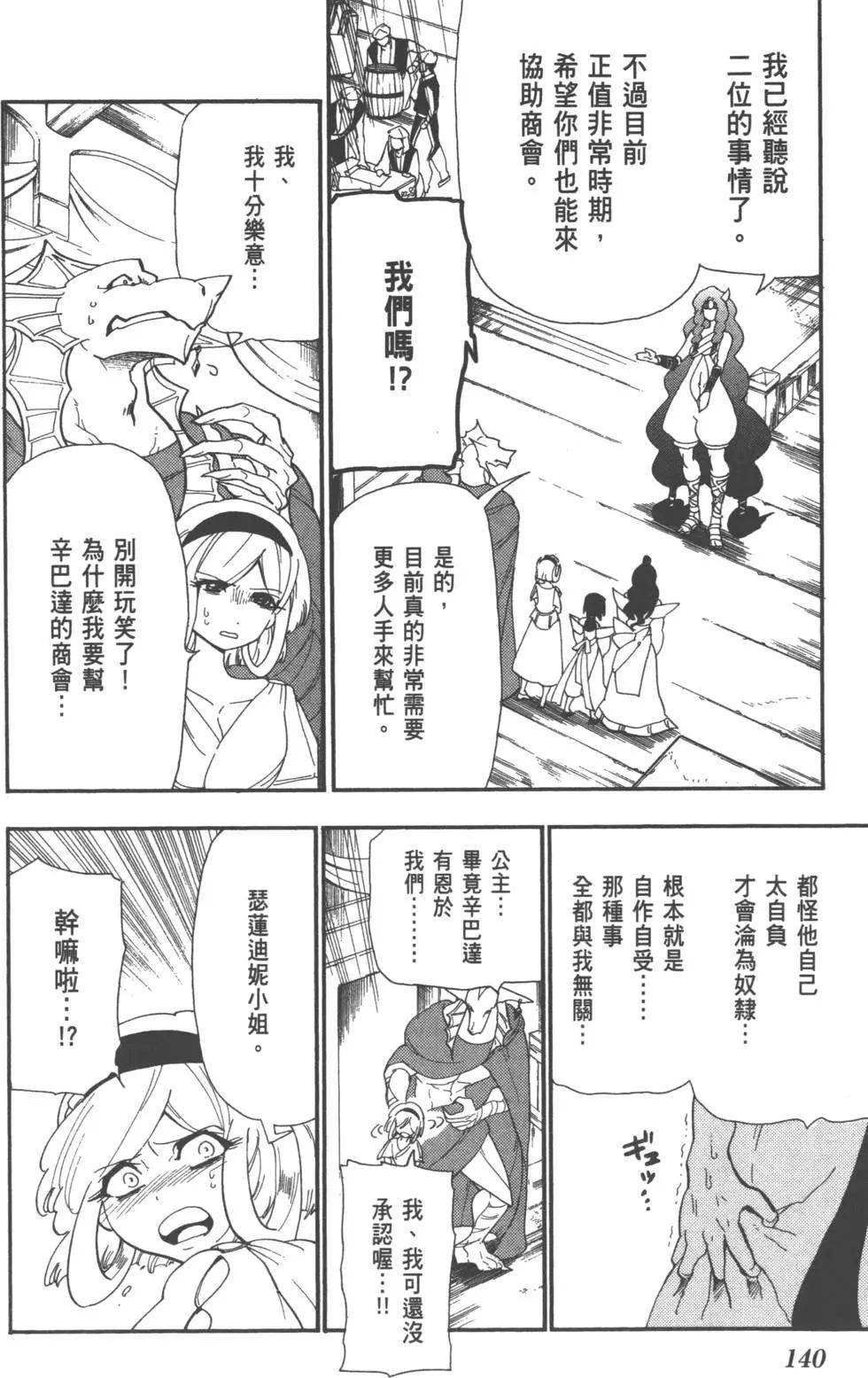 第 140 页