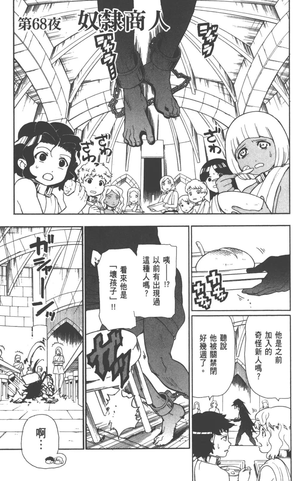 第 145 页