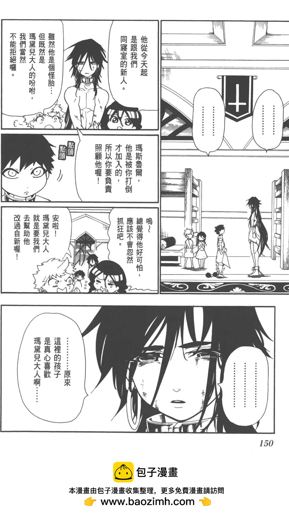 第 150 页