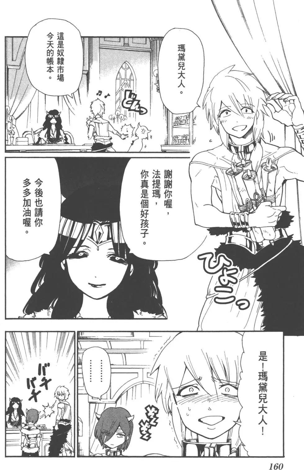 第 160 页