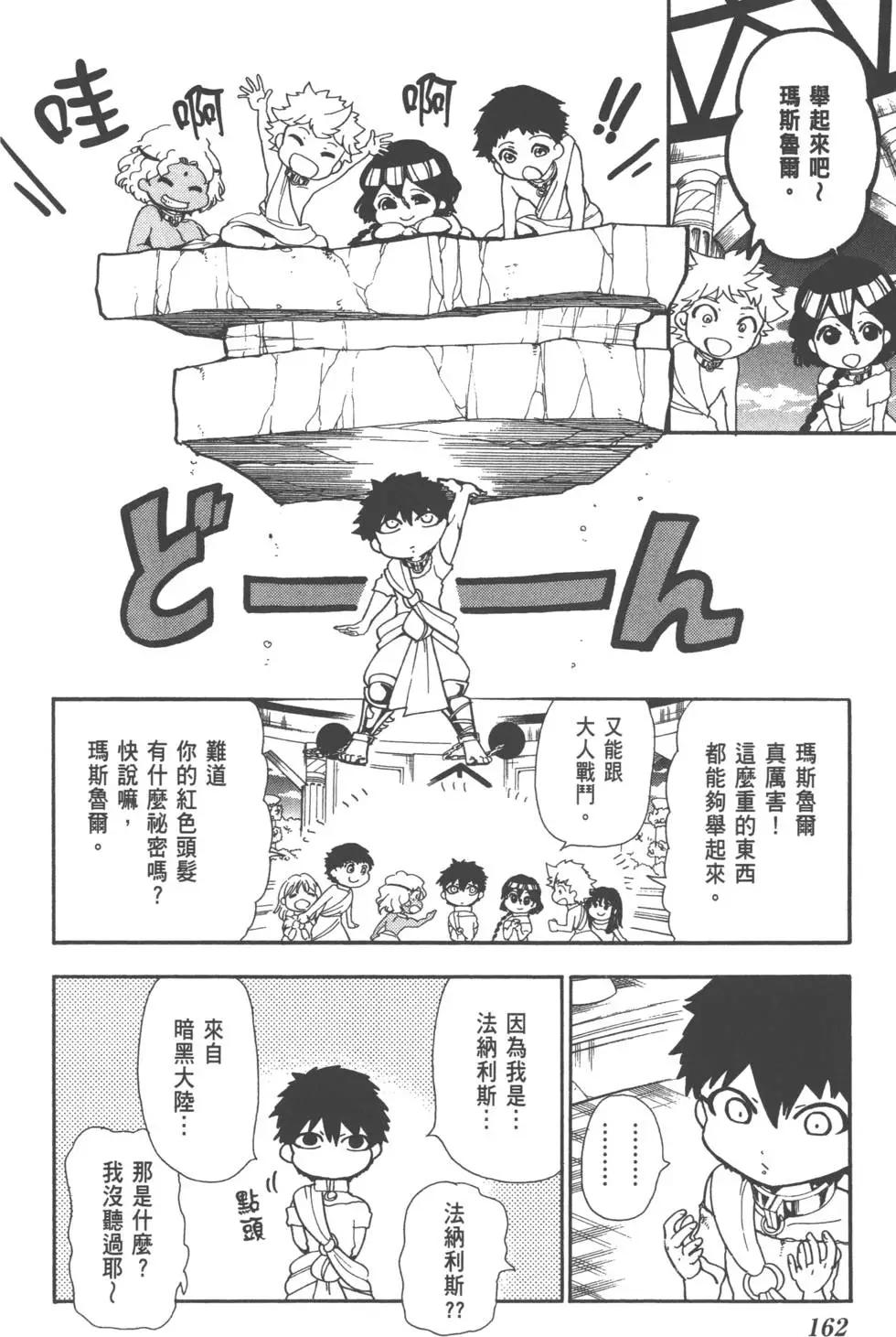 第 162 页