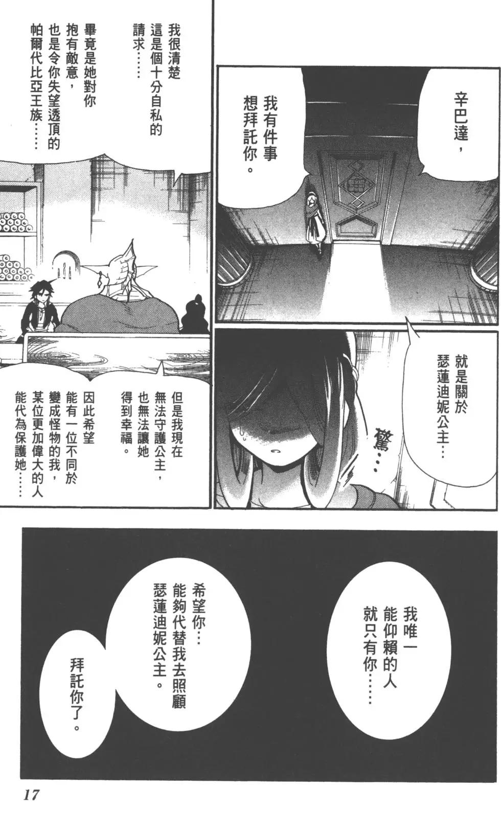 第 17 页