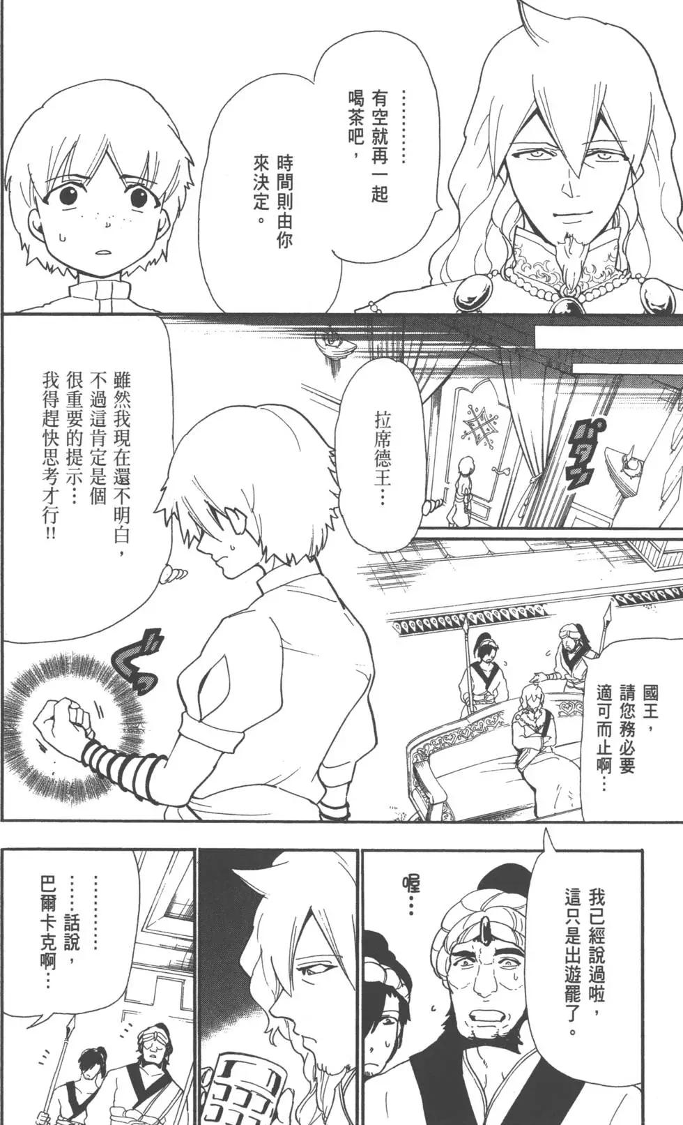 第 170 页