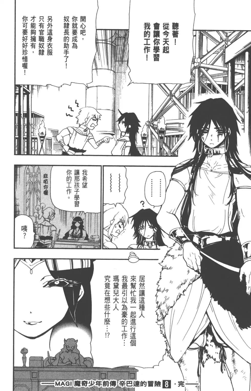 第 172 页