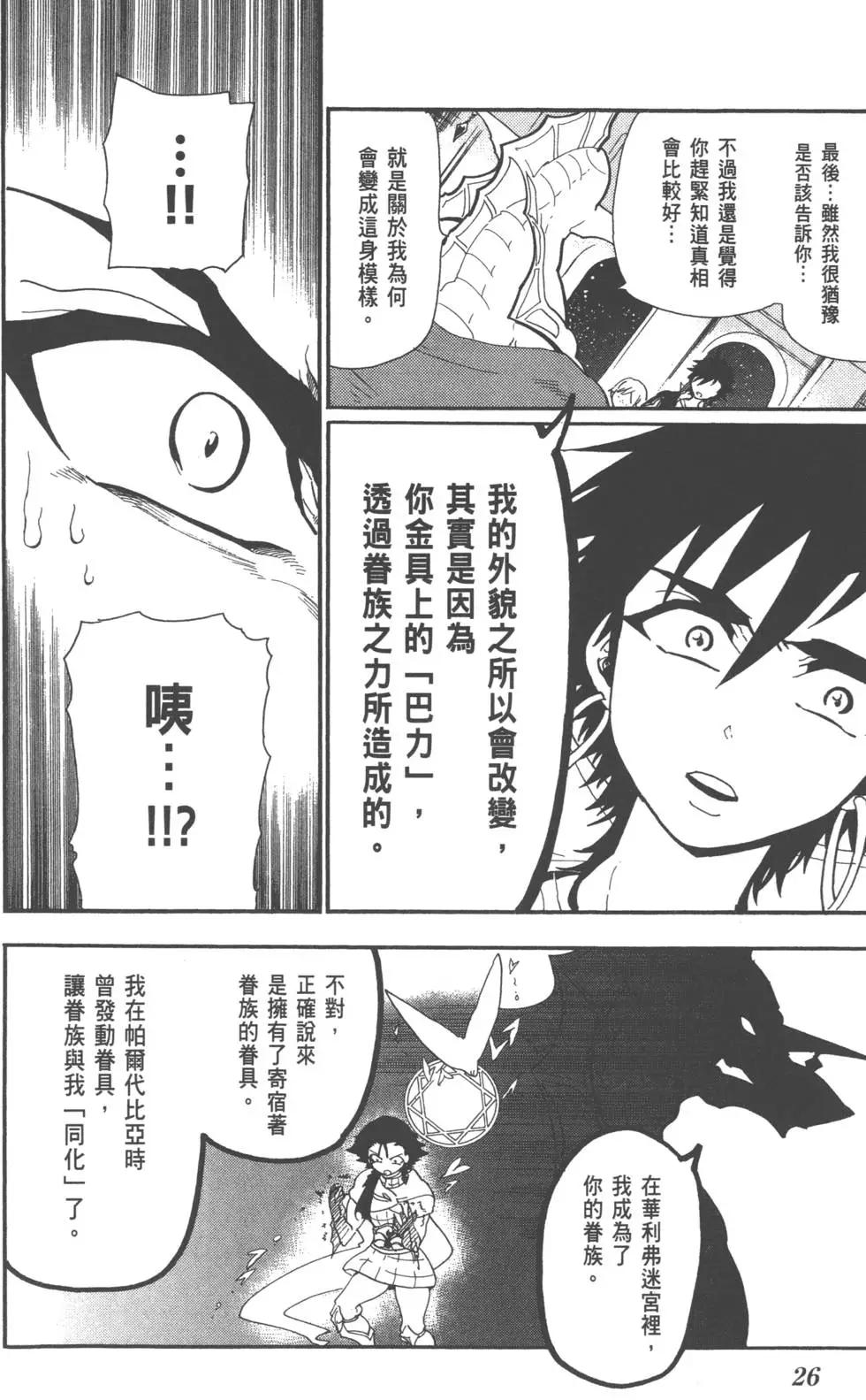 第 26 页
