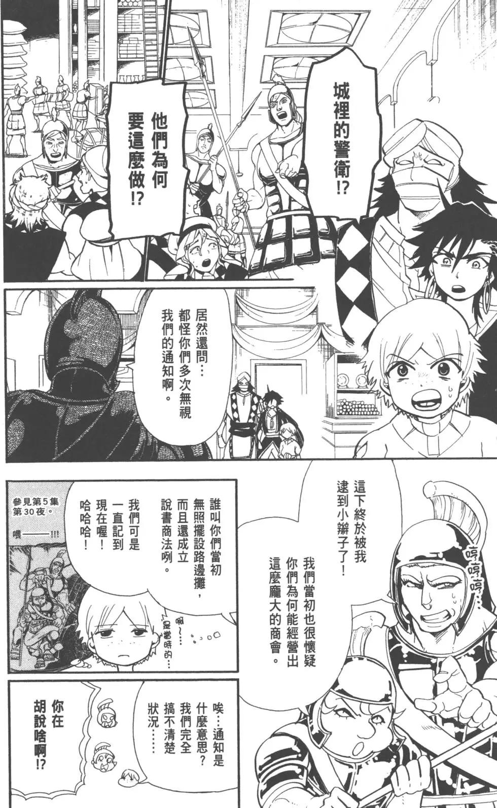 第 36 页