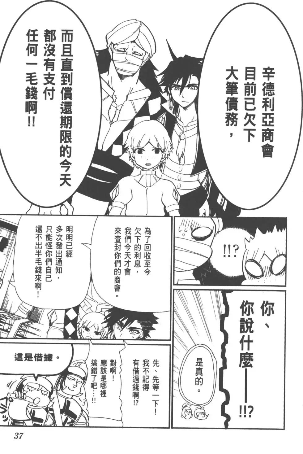 第 37 页