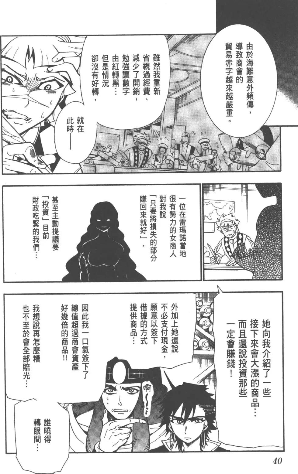 第 40 页