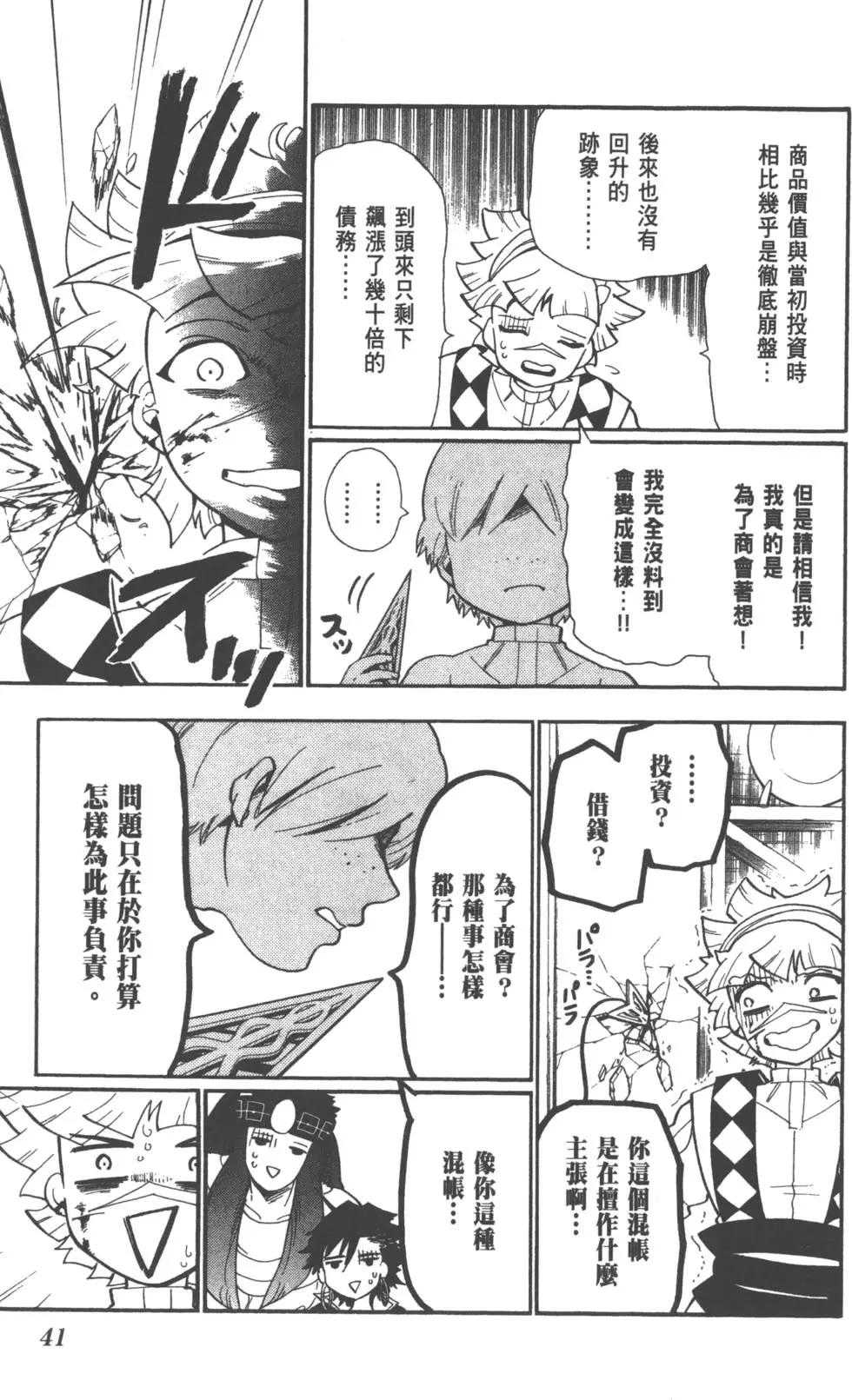 第 41 页