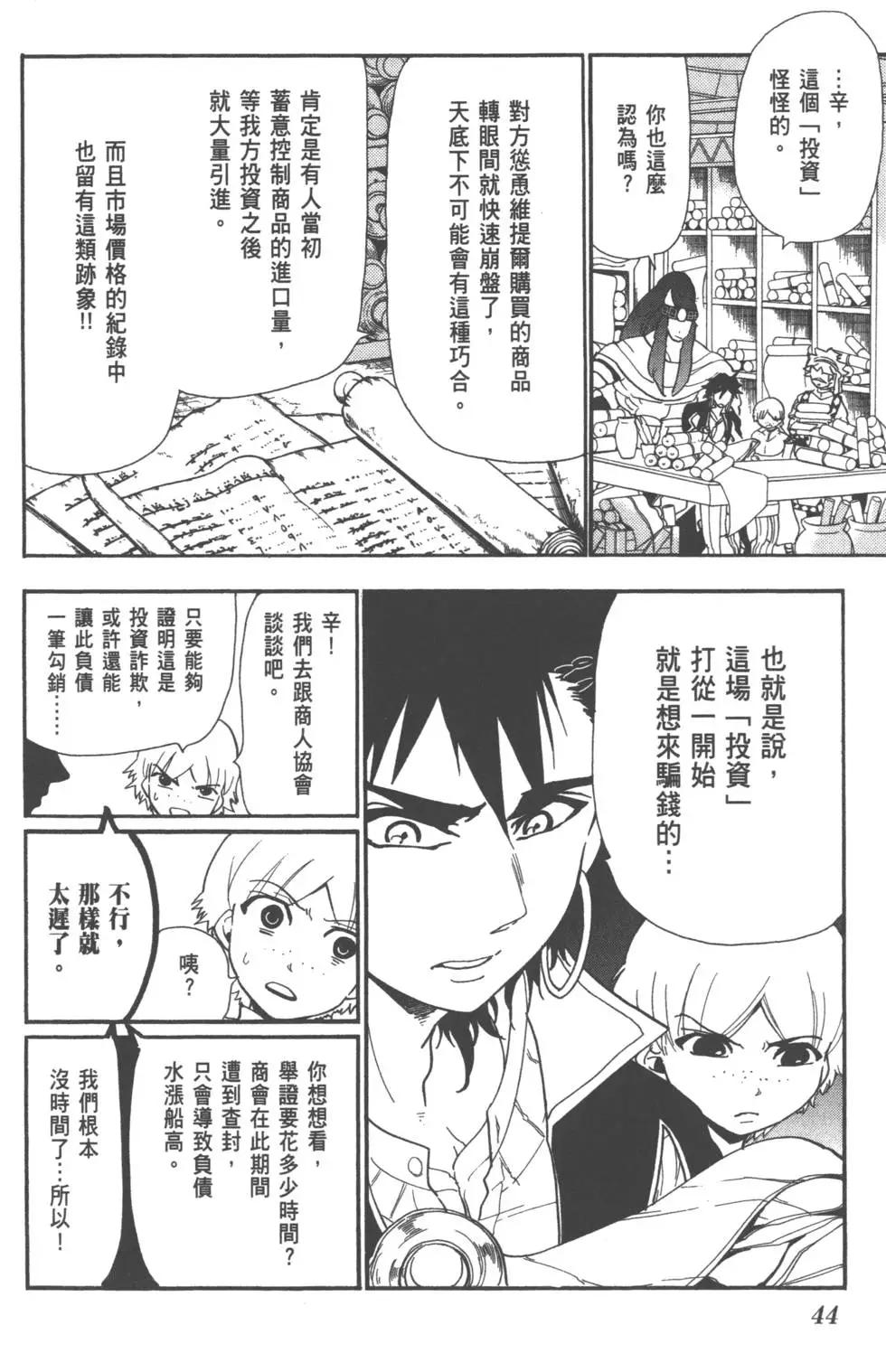 第 44 页