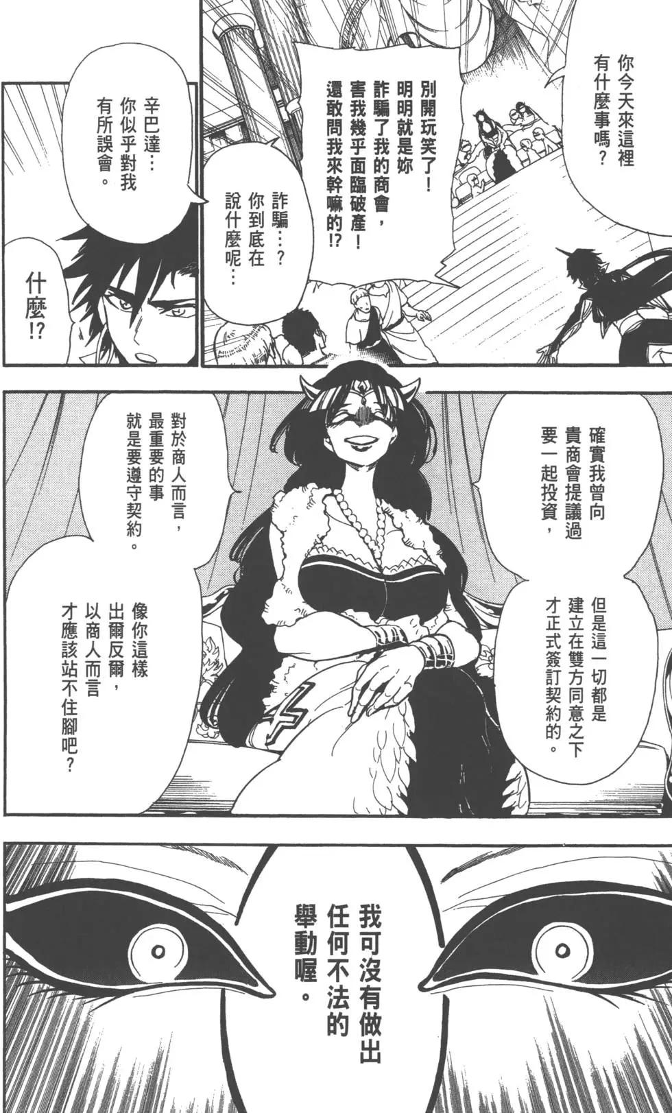第 54 页
