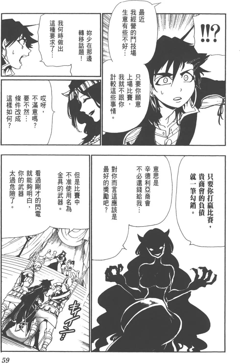 第 59 页