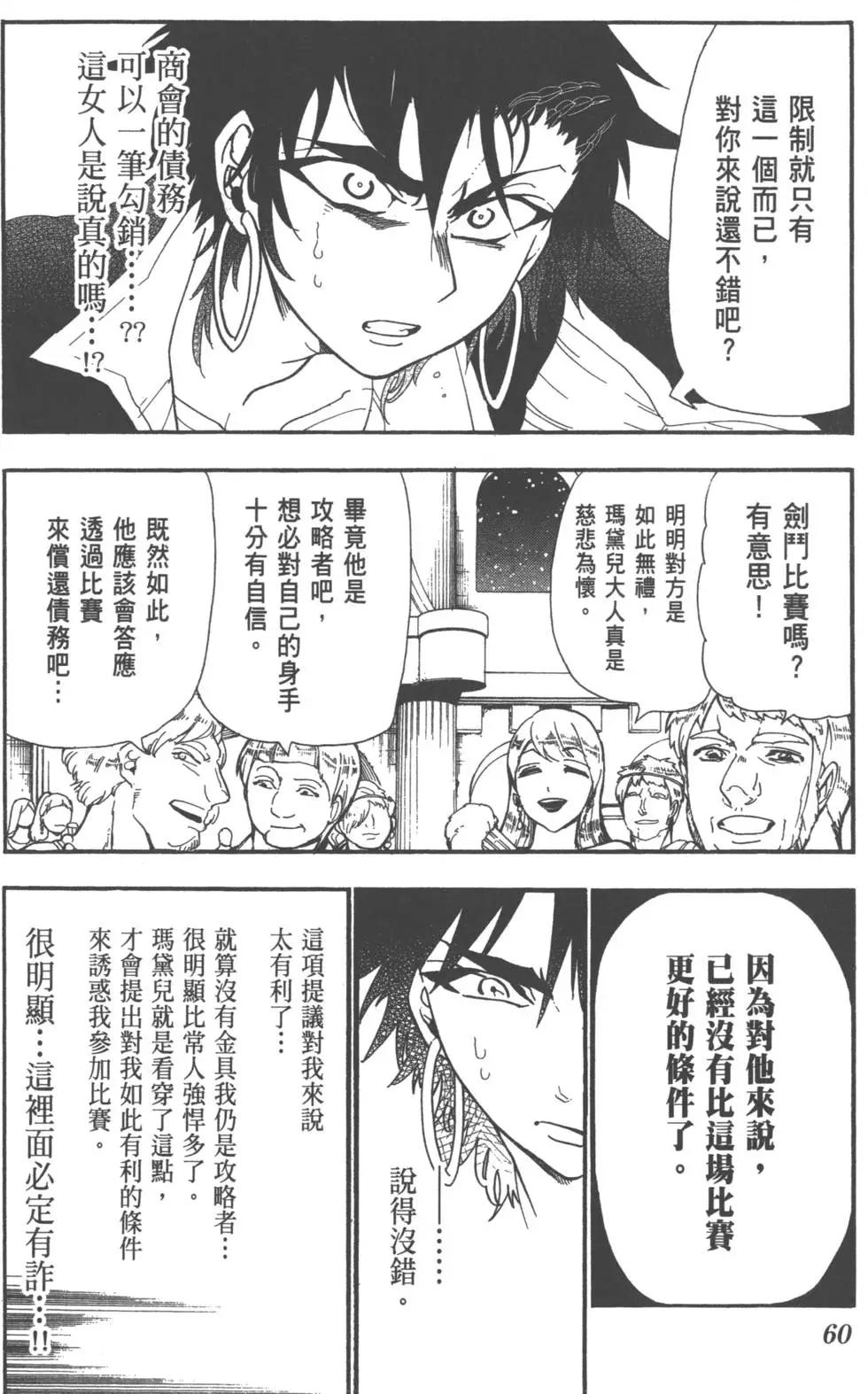 第 60 页