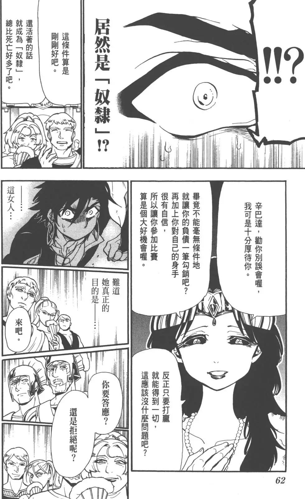第 62 页