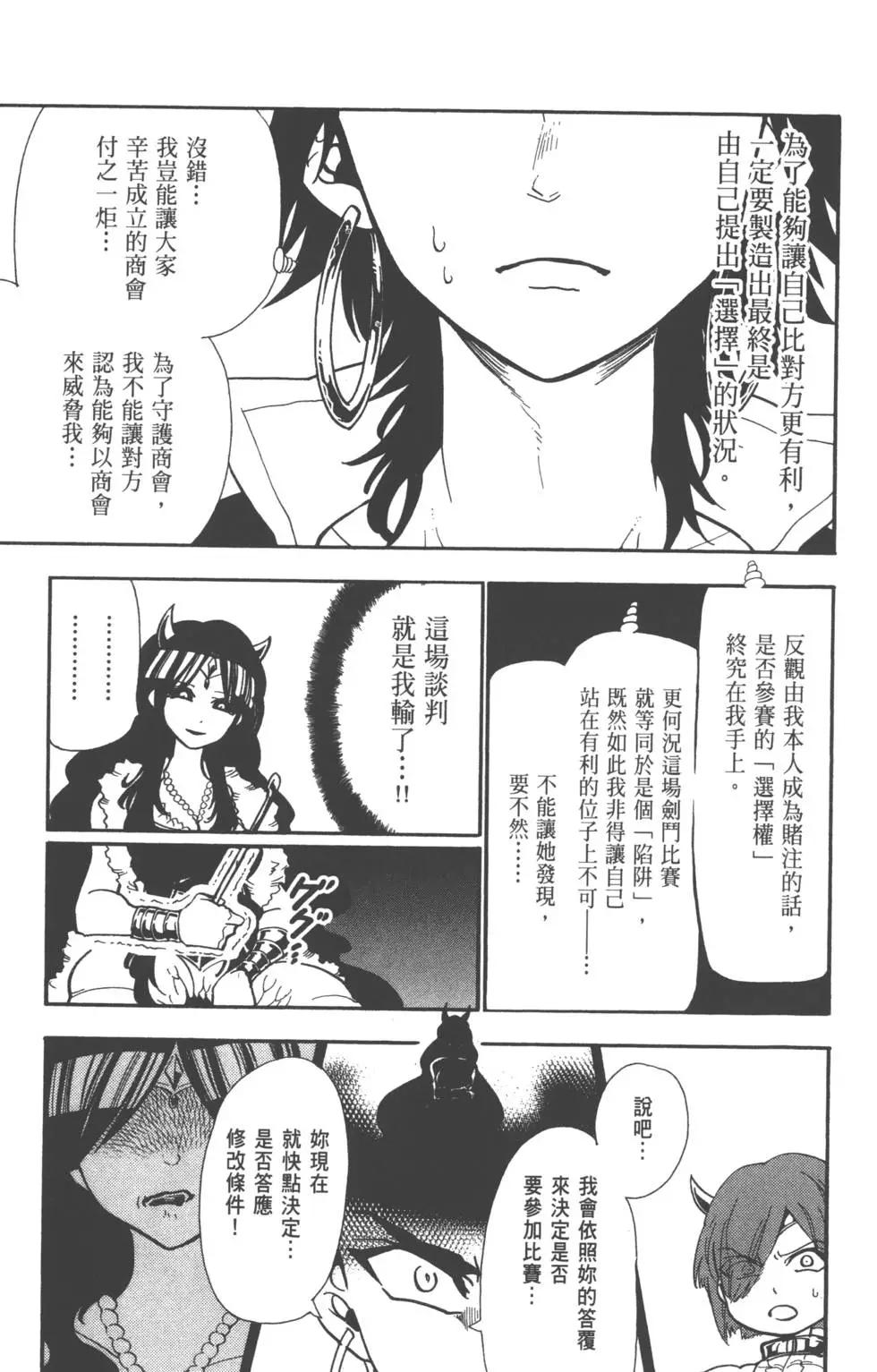 第 67 页