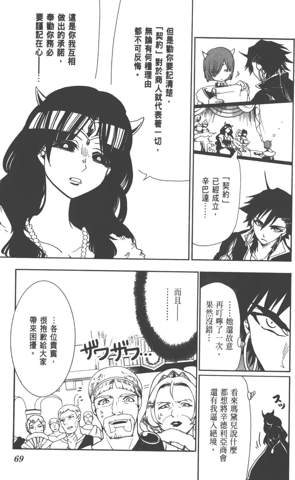 第 69 页